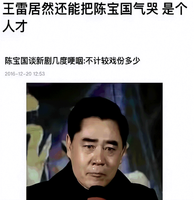阅兵结束仅4天，让人担心的事还是发生了，王雷无辜，唐国强最冤