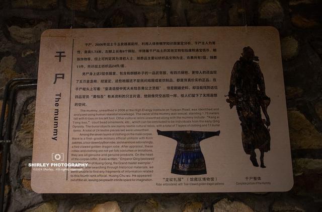 北京神秘的太监墓，地宫龙袍干尸名黄拙吾，为何被怀疑是洪承畴？