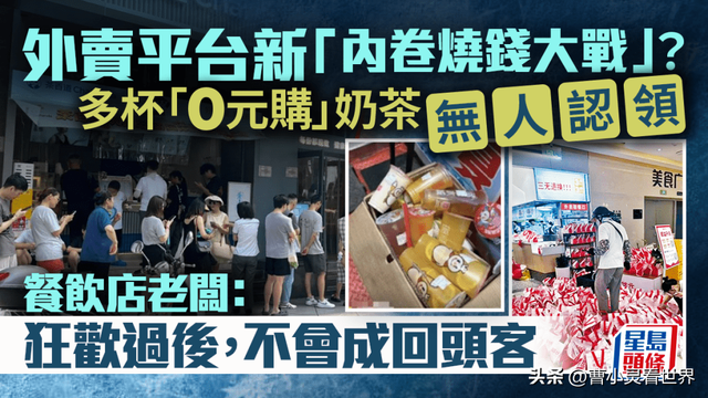 75%外卖订单实付不足15元，卷到极致了，补贴大战榨干商家