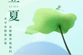 今日立夏图片