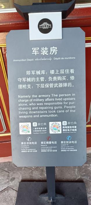 携台湾亲朋自驾游滇西南之十