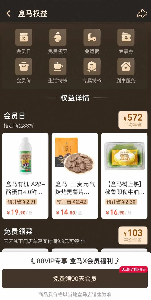 马云拿下茅台大单