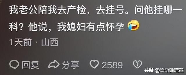 怀孕期间,老公做的最离谱的行为是啥?