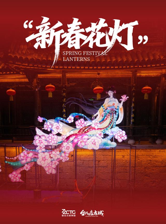 新春花灯点亮运河，这才是年味该有的样子！