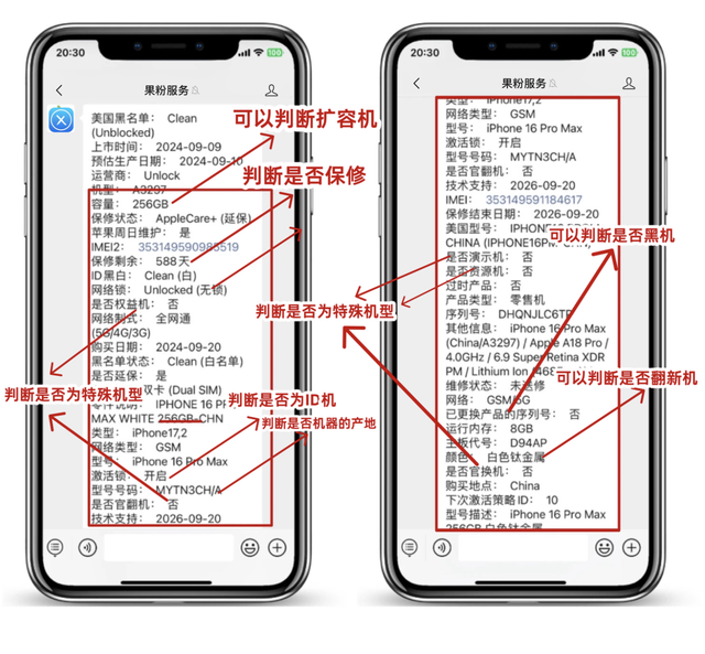 全新没有拆封的iPhone竟然有激活日期！有可能是后封机
