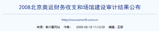 东京奥运亏损高达428亿！里约奥运亏损141亿，北京两次奥运亏了吗