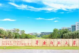 广东省内15所高校师范类专业录取分排行图片