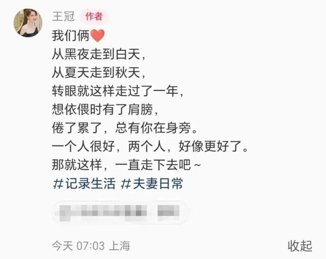 私生活混乱、被央视开除、陪睡上位？王冠身上的标签究竟有多离谱