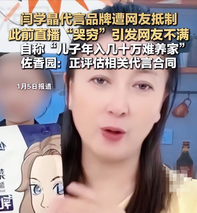 央媒点名	，53岁闫学晶这一次彻底凉凉，从“国民媳妇	”到全网抵制