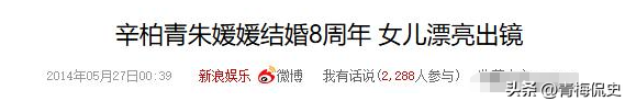 辛柏青近况曝光：和朋友聚餐大笑，身边美女引争议，一举动败好感