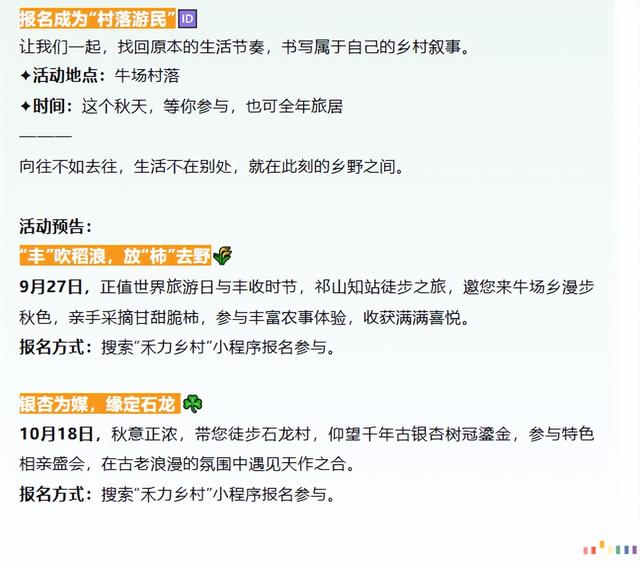 Country Walk！贵阳市白云区开启“村落游民”招募计划