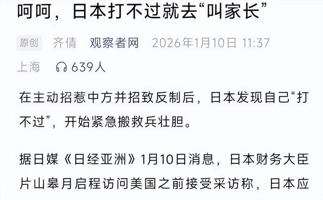 6国配合日本共同反华，中方停签合同掐住七寸	，高市：无法容许