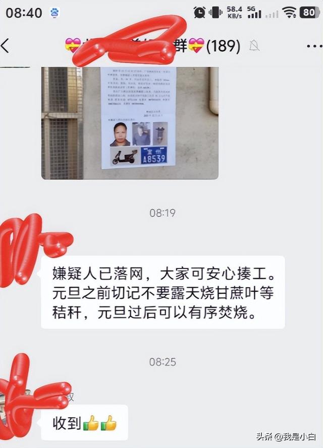 柳州悬赏追凶新进展：李某已被抓获，老太淋菜发现，村民透露更多