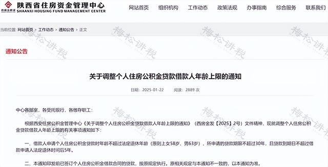 男延至68岁，女延至63岁！