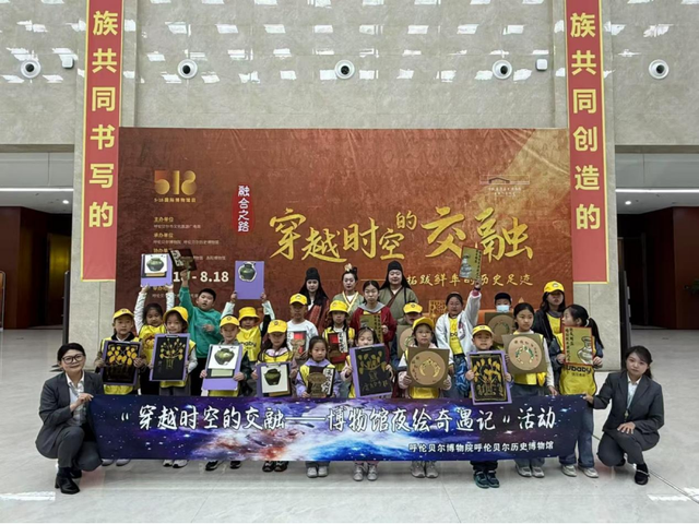 北疆华光 融合之路︱呼伦贝尔历史博物馆特展系列社教活动精彩回顾