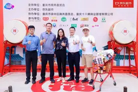 京东超市举办“粮油调味玩味市集”重庆站活动 打造沉浸式“吃辣”体验图片