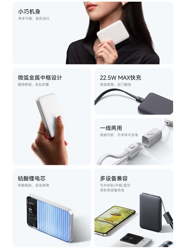 5000mAh+22.5W快充！小米新品官宣：8月25日，众筹开售！