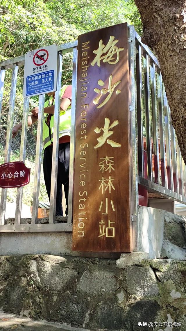 推荐一条攀登深圳梅沙尖最为轻松便捷的路线