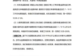 《张学友60+巡回演唱会－上海站》三场演出延期及补偿方案公布图片