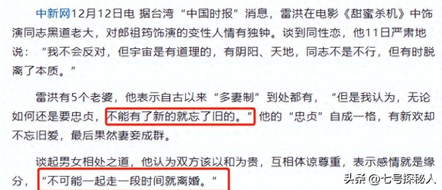 “6个老婆”同住一室，每人每月7万零花钱，71岁又娶第七房小娇妻