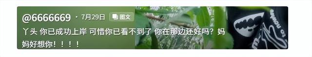四川高考女孩杜彬洋去世！仅18岁，刚被北川医学院录取，弟弟立碑