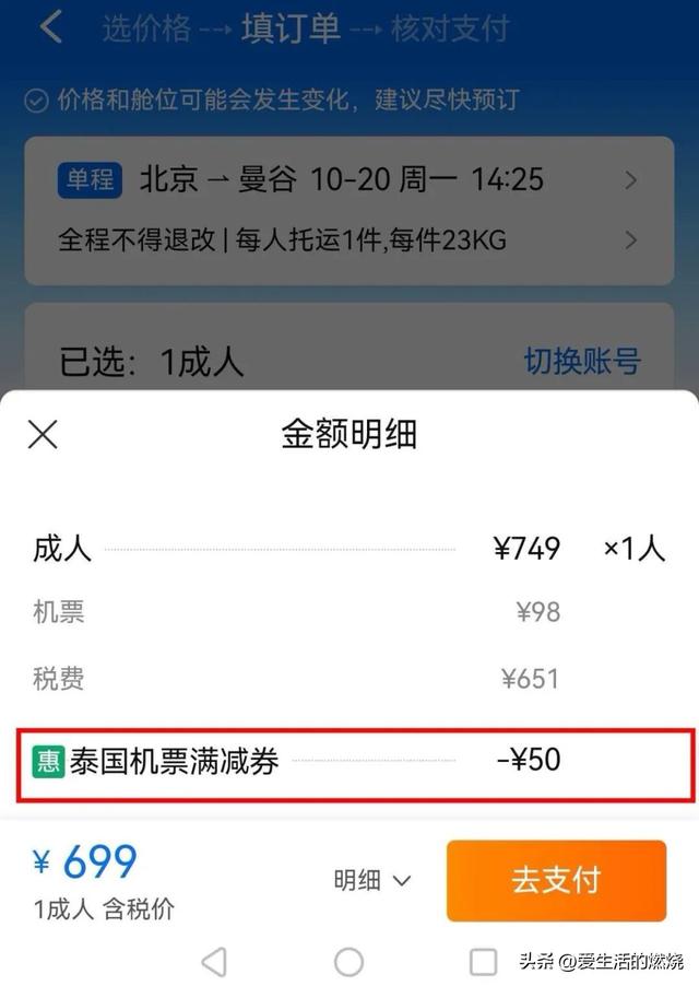 三大平台要做双11，先领350机票神券压压惊
