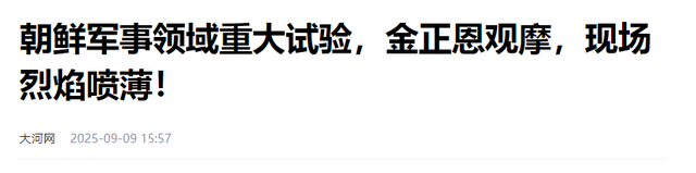 朝鲜领导人带头宣誓，高层全体到场，邻国即将有一场“大变革”？