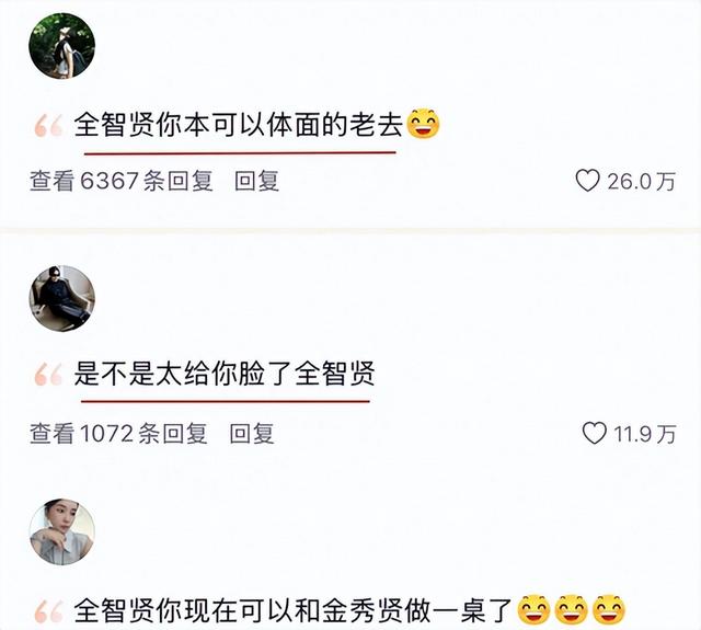 吃中国饭砸中国碗！全智贤拒不道歉，中国市场全力反击，结局来了