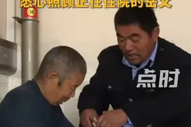 女婿每天骑车30公里照顾住院岳父图片