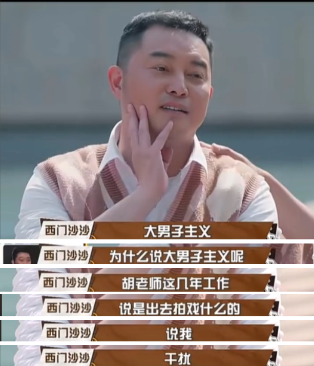 47岁沙溢也没想到，巅峰期隐退生子的胡可，如今也能为自己争光了