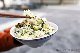 立冬将至，来碗咸肉菜饭吧图片