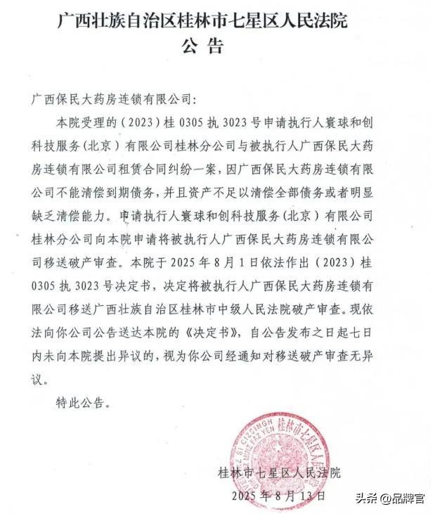 一年关3.9万家！暴利神话崩塌，2025闭店潮继续，老板：扛不住了