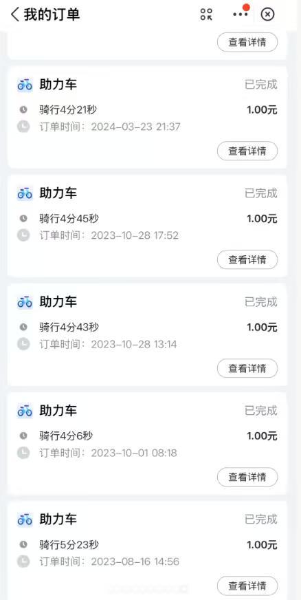 人在湖南躺枪！徐州冒出 90 笔哈啰订单，平台竟让她自证没骑车？真相太气人