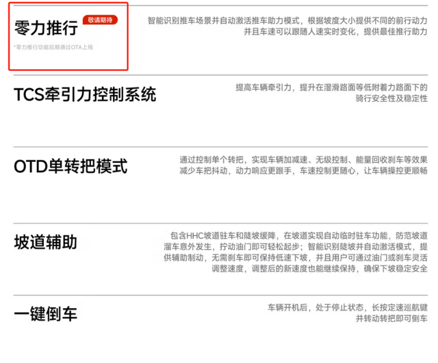 九号电动Q5系列：女生第一台「轻奢电摩」，高颜值+全智能体验