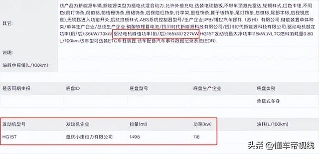 新款问界M7更多配置曝光