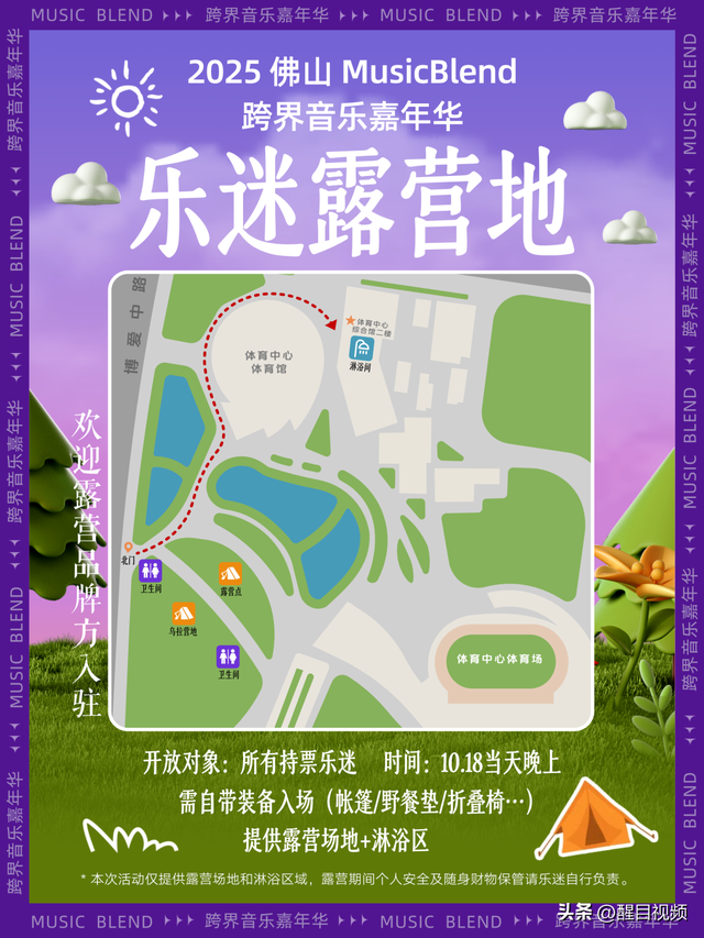 @魏晨 林宥嘉 陈立农乐迷，来狮山看演唱会，附近食宿强推！节目单→
