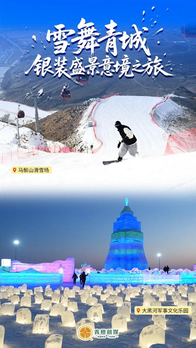 双节将至呼和浩特推出八大主题游线