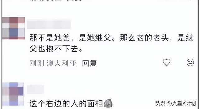 Lisa和继父亲密互动惹争议	，二人合影没分寸，继父手搭女儿屁股上