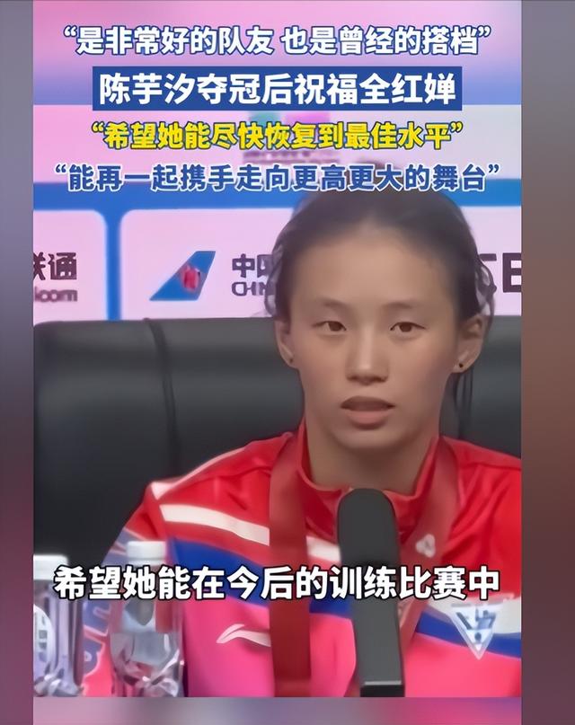 央视对全红婵的称呼变了！两字之差看出差距，陈芋汐的话有人信了