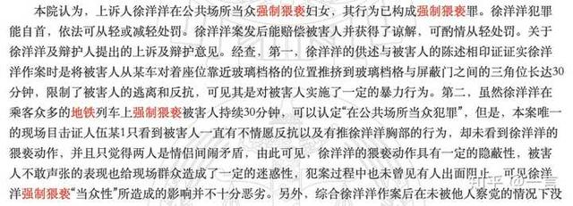 广州一男子挤地铁上班因身体隔着包触碰女性身体被判强制猥亵