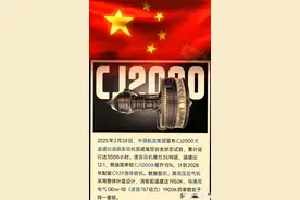 35吨推力碾压同级！长江-2000试验成功，C929洲际客机腾空在即！图片