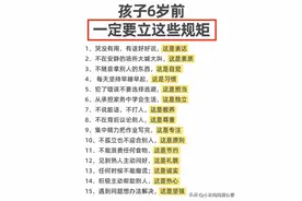 惯子如杀子，情商高的父母都给孩子立下这些规矩图片
