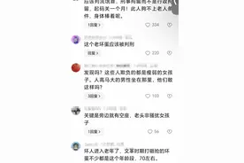 北京地铁老人扒拉女生后续！老人身份不简单，已被拘留！评论炸了图片