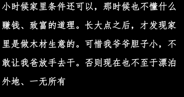 你是怎么赚到一千万的？原来赚钱这么容易？大家：时代红利！