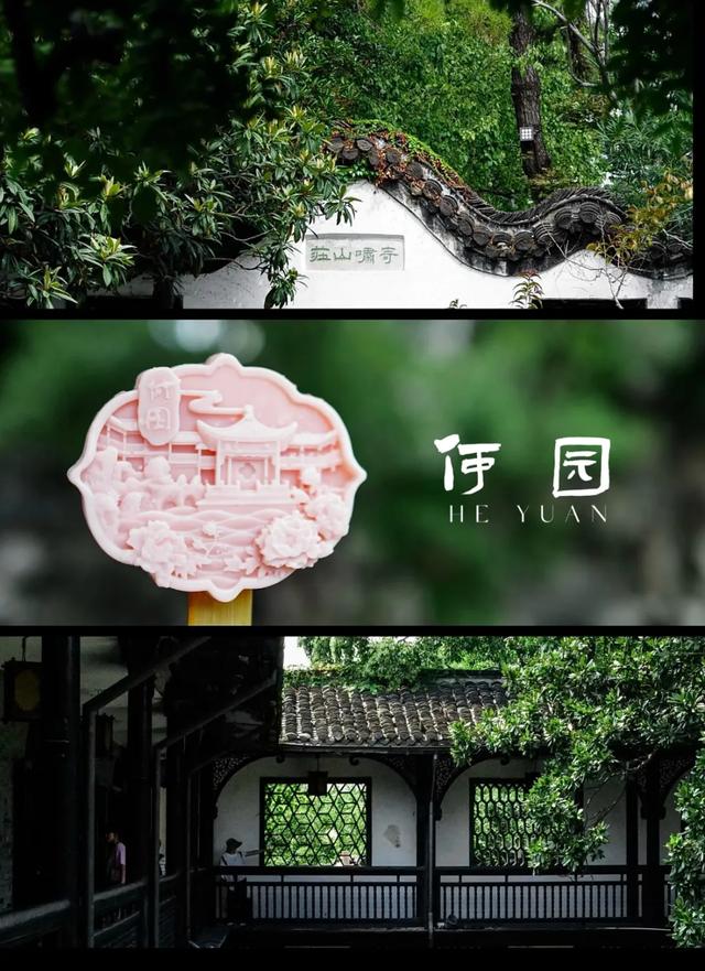 大理⇋扬州:当苍洱风遇上江南韵