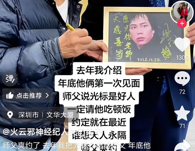 梁小龙去世6天，陈光标怒撕遮羞布：哪是病死，分明是被折腾没的