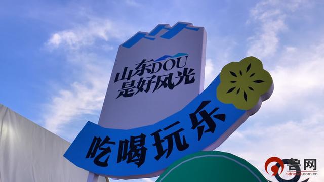 暑期畅游正当时！“畅游齐鲁 乐GO山东”潮玩体验持续上新