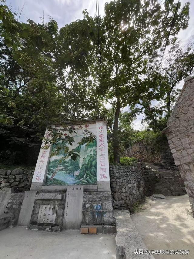 章丘官庄响水泉村，一个古老又美丽的山村