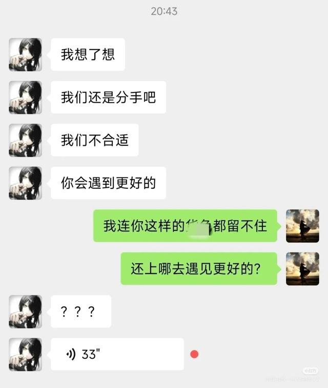 刚刚去相亲，他接了个闹钟走了，那些让人捧腹的聊天记录，笑麻了