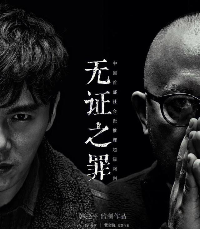 10部硬核又接地气的刑侦剧了！熬夜刷完，部部上头还不踩雷